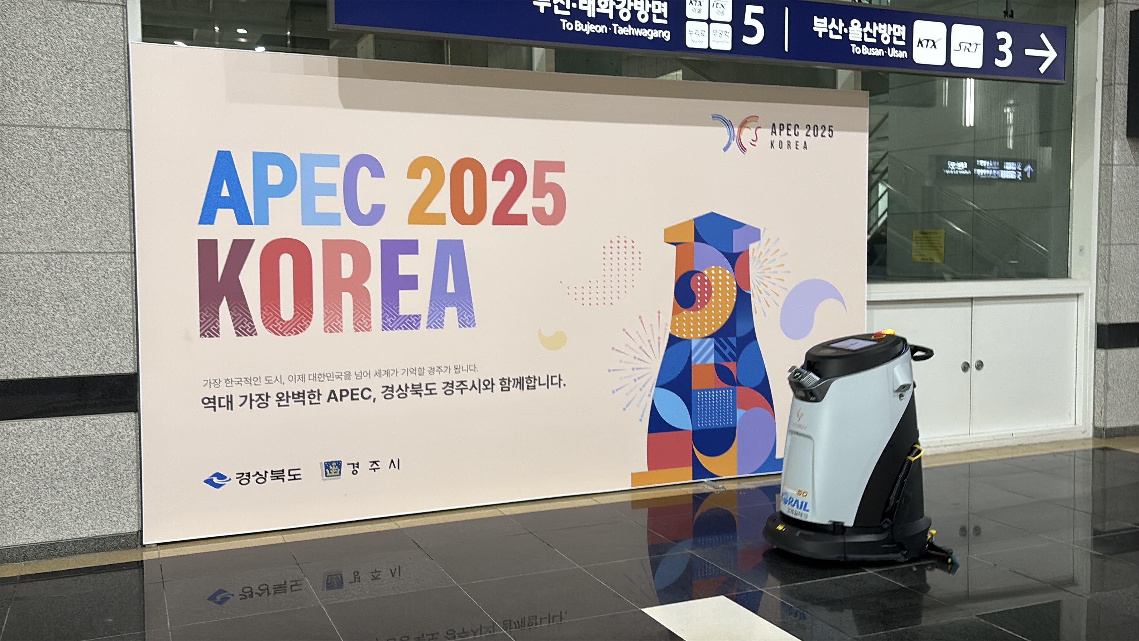 경주역 KTX 역사 바닥청소 자동화✨ 산업용 청소로봇 옴니 도입사례